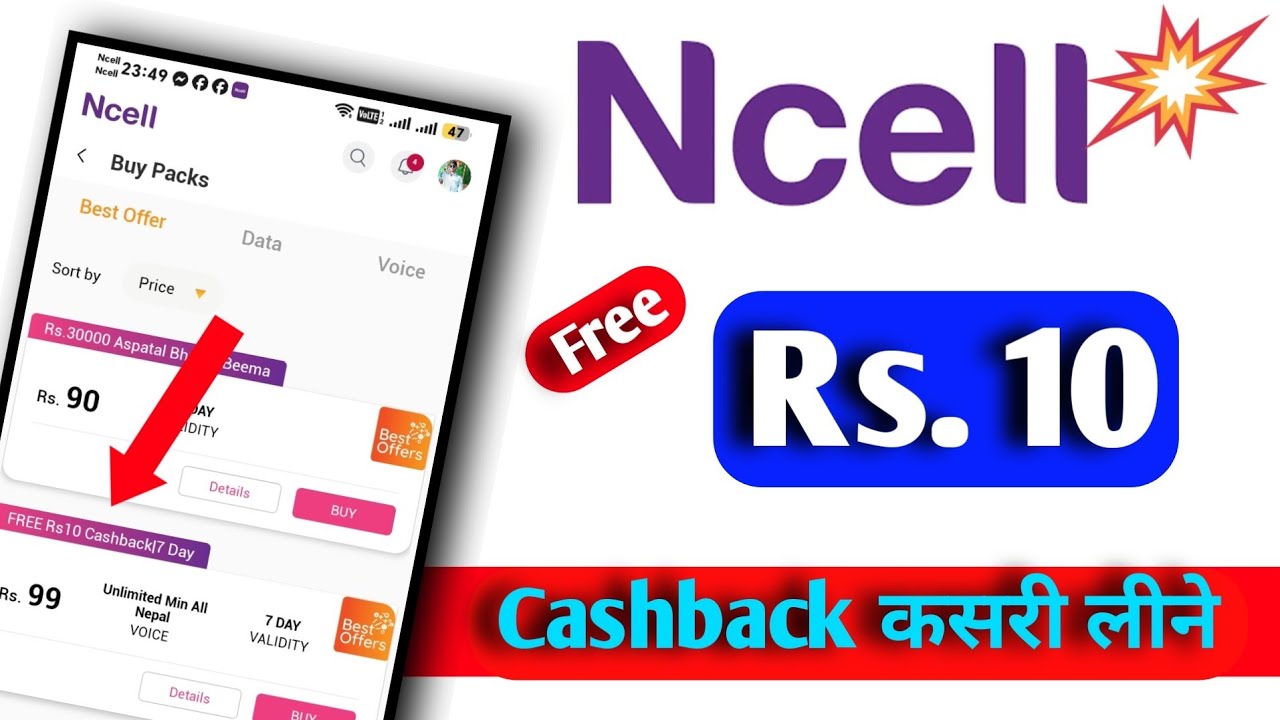 Ncell मा FREE Rs.10 Cashback कसरी लिने? | Ncell Cashback Trick 2026 | Step-by-Step Guide