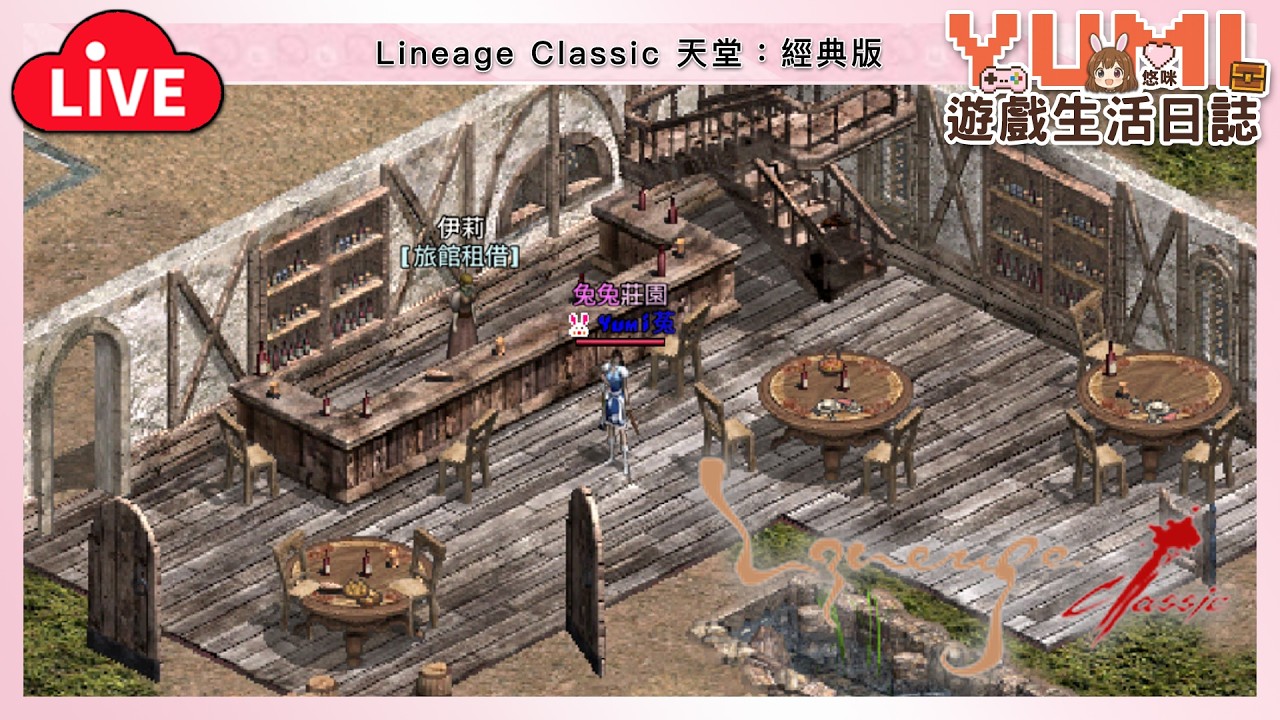 晚安 [水蛇許德拉]「天堂：經典版｜Lineage Classic」【Yumi / 悠咪】