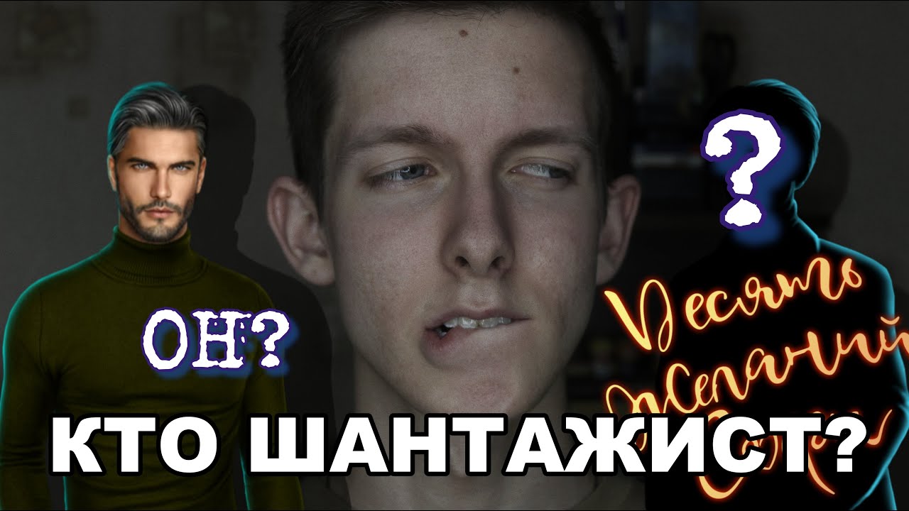 ДЕСЯТЬ ЖЕЛАНИЙ СОФИ: УХОД СЦЕНАРИСТКИ, ПСЕВДОШАНТАЖИСТ И ТЕОРИИ