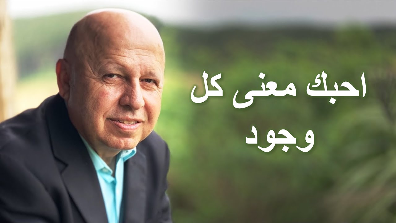 احبك معنى كل وجود موسيقى