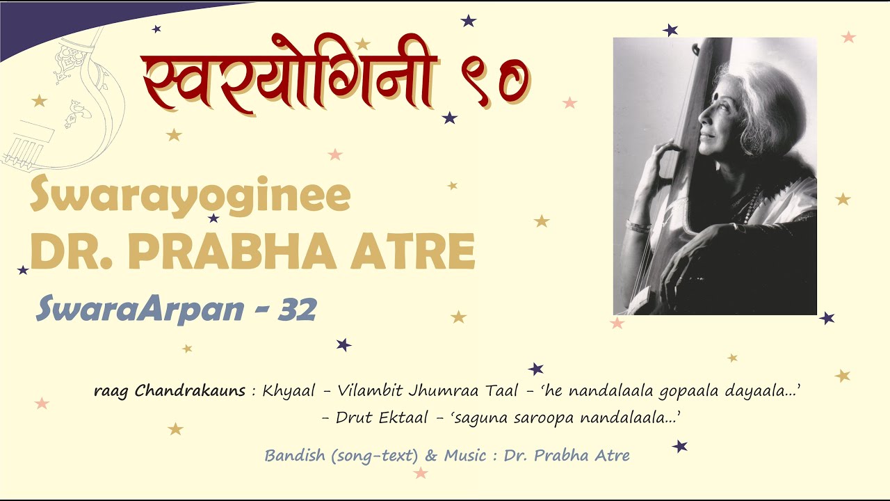 Dr. Prabha Atre || SwaraArpan &ndash; 32 || raag Chandrakauns