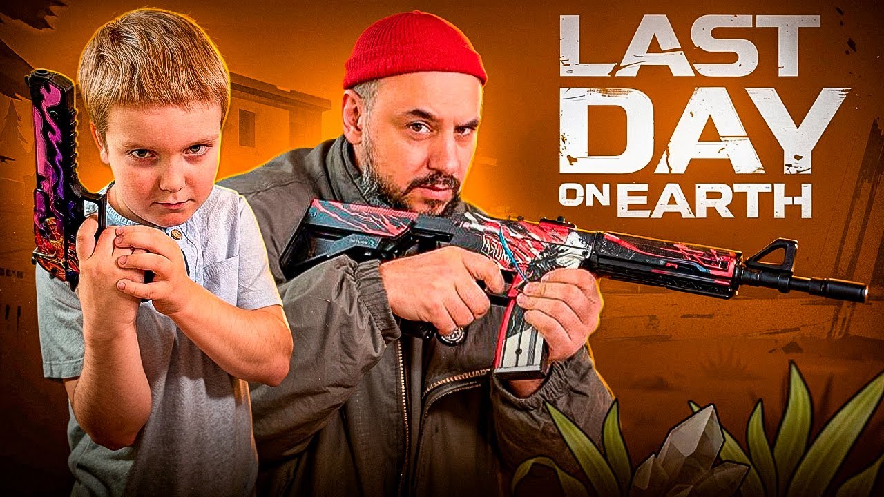🎮 НАС ЗАБРОСИЛИ НА ЗОМБИ-ВЕЧЕРИНКУ в Last Day on Earth?! Вот тебе и Последний день на Земле!