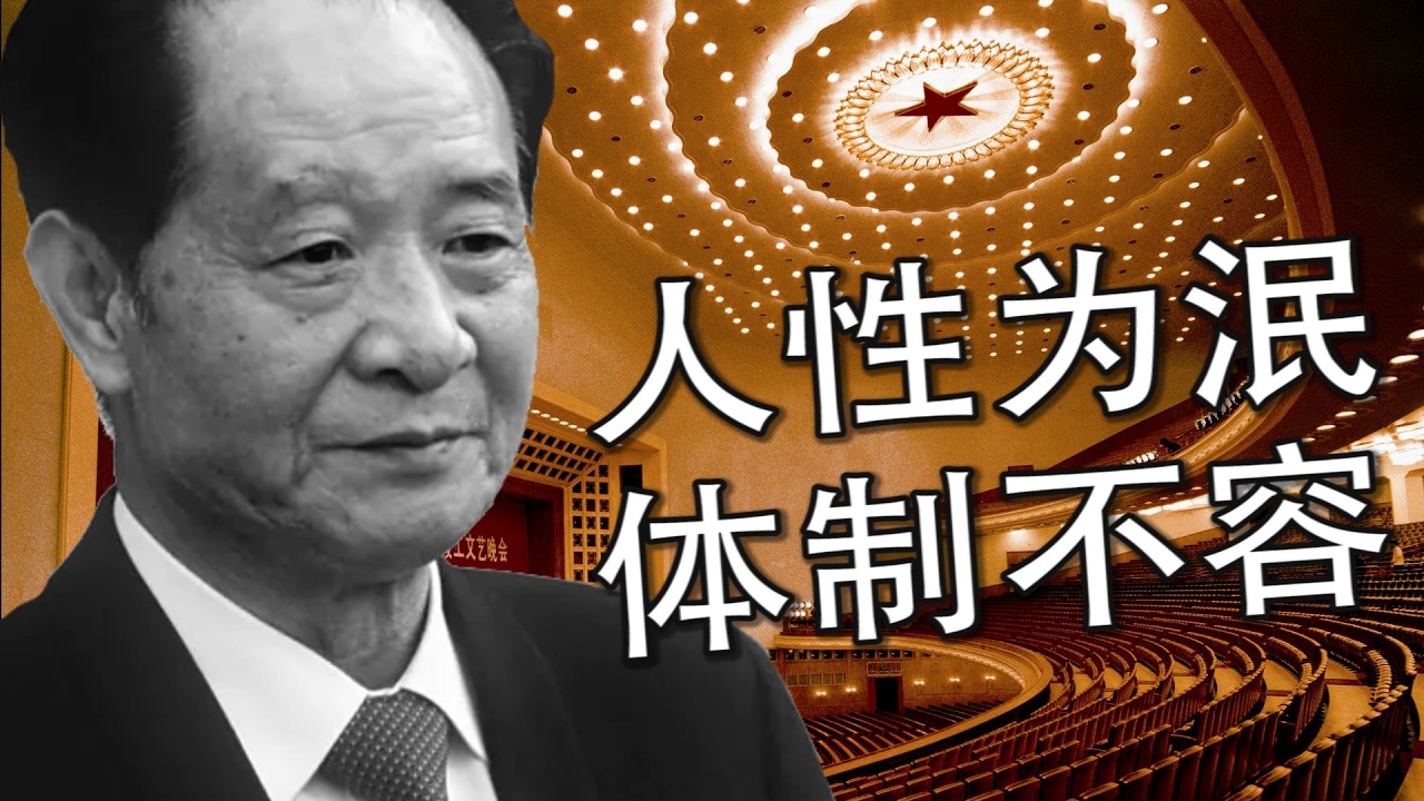 胡耀邦为什么必须下台？他的失败，揭示了体制最真实的一面 |【胡耀邦的人性政途】Ep4