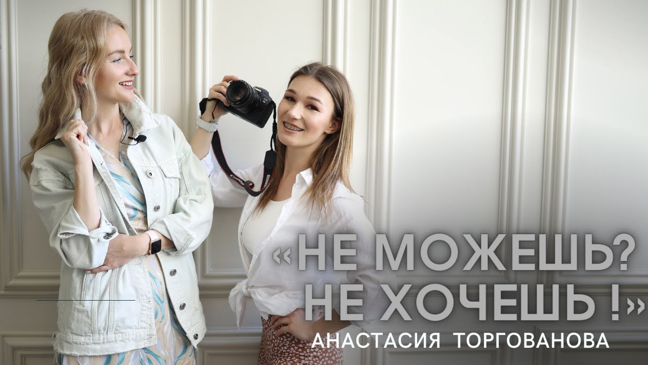 Интервью с фотографом/Советы фотографам/Как стать фотографом/Психология и фотография/Обучение с нуля