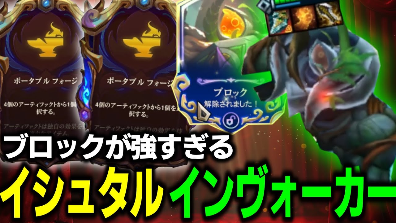 【TFT set16】 2-1イシュタルは勝ち確定！？10連敗イシュタルに命を懸けろ！ 【チャレンジャー配信切り抜き】