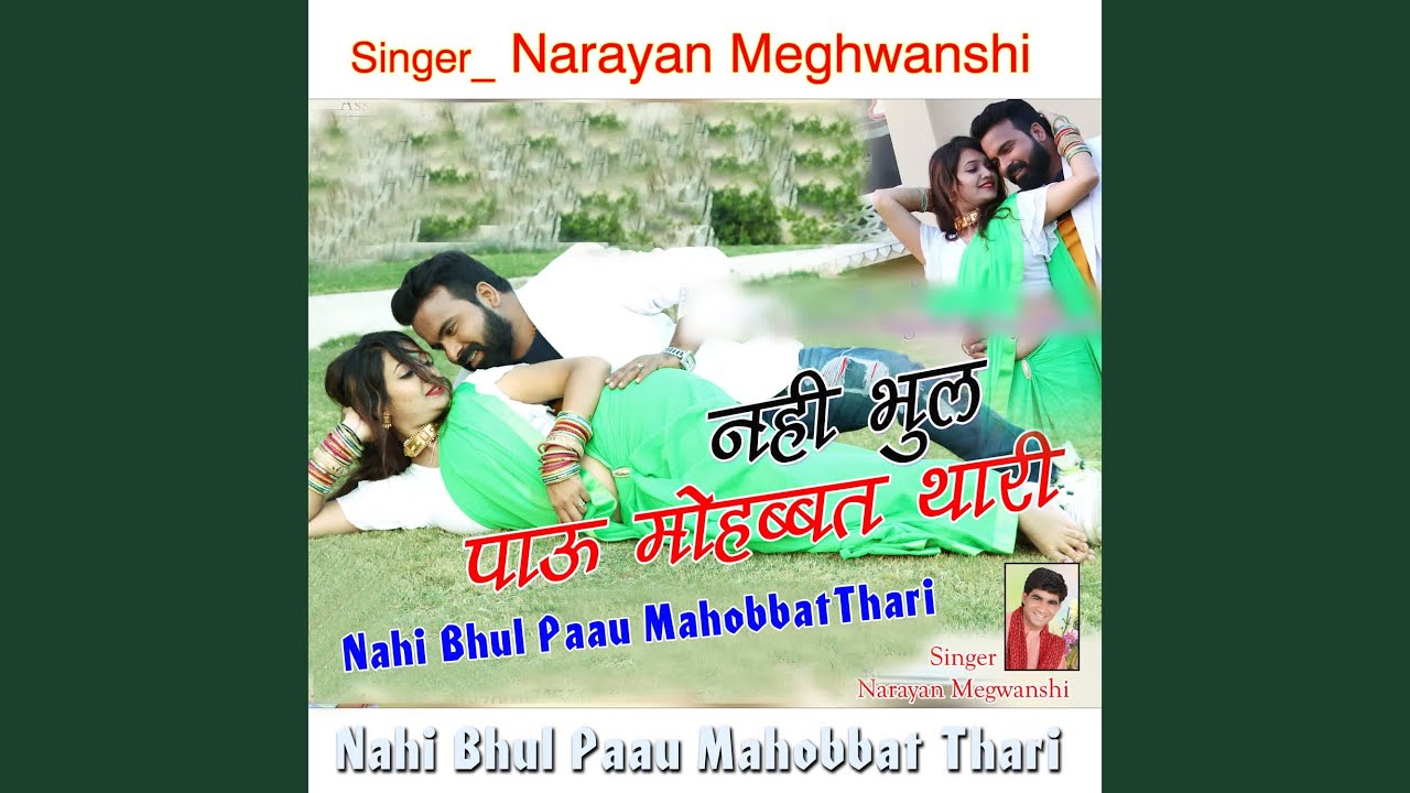 Nahi Bhul Paau MahobbatThari
