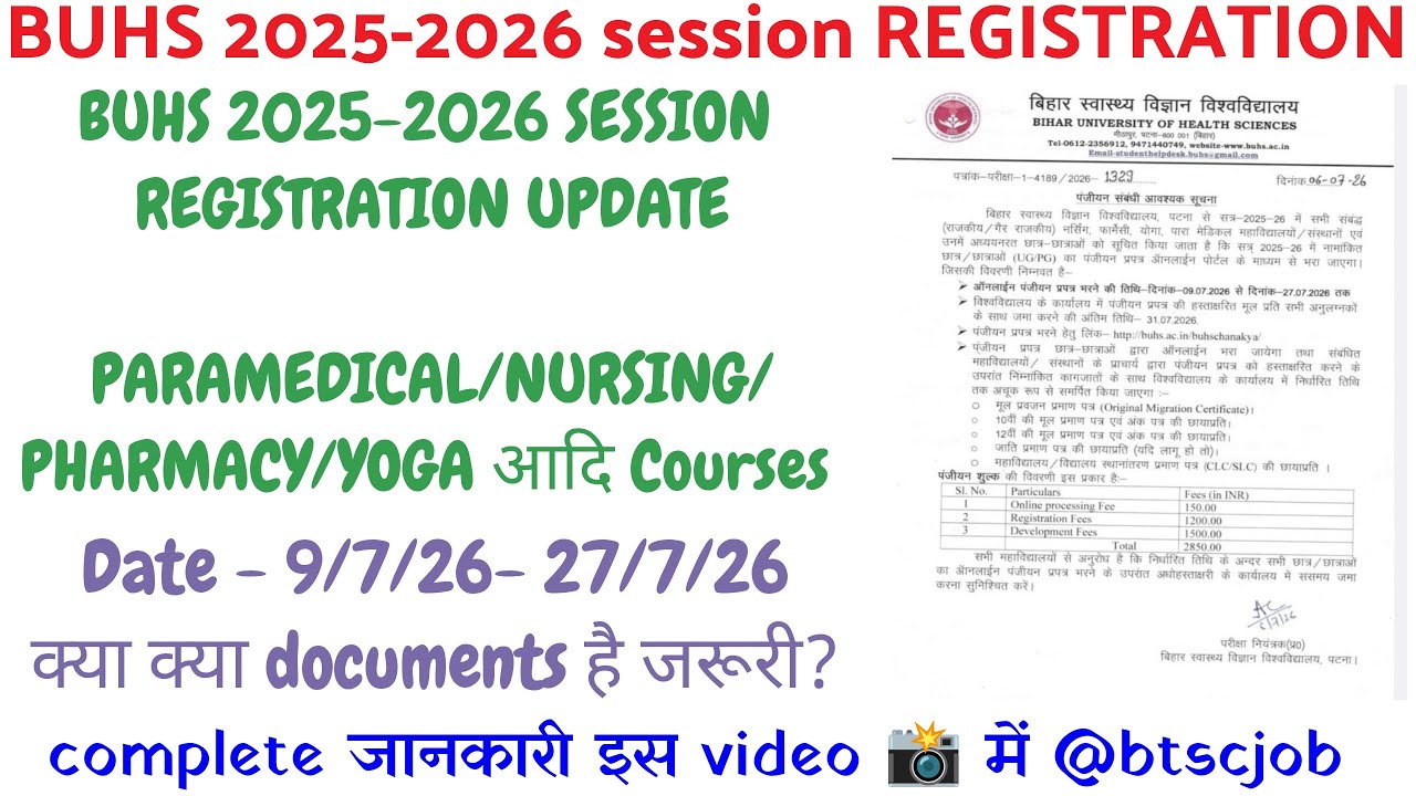 BUHS 2025-2026 SESSION REGISTRATION: Registration Dates Released for PARAMEDICAL/NURSING/PHARMACY