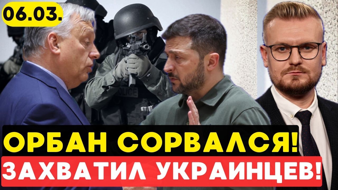 Срочно! Орбан ОБЪЯВИЛ войну Украине и ЗАХВАТИЛ людей в заложники! - Печий