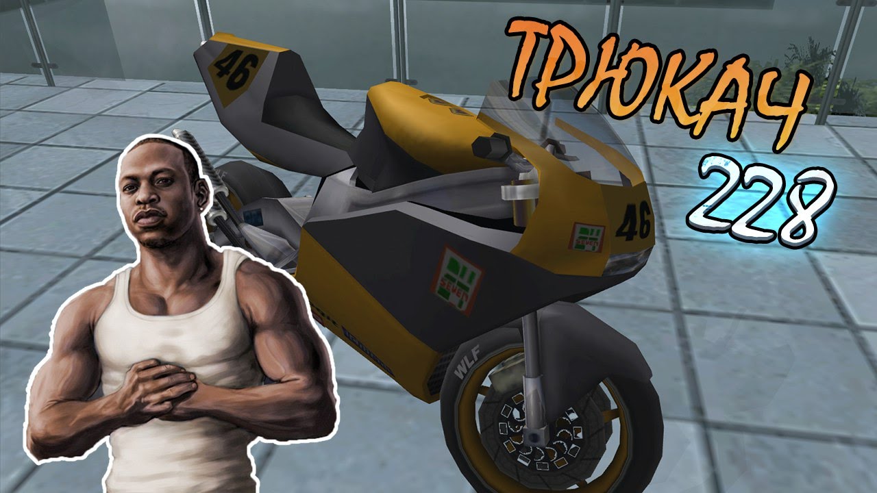 Samp #6 [RP]Gamer