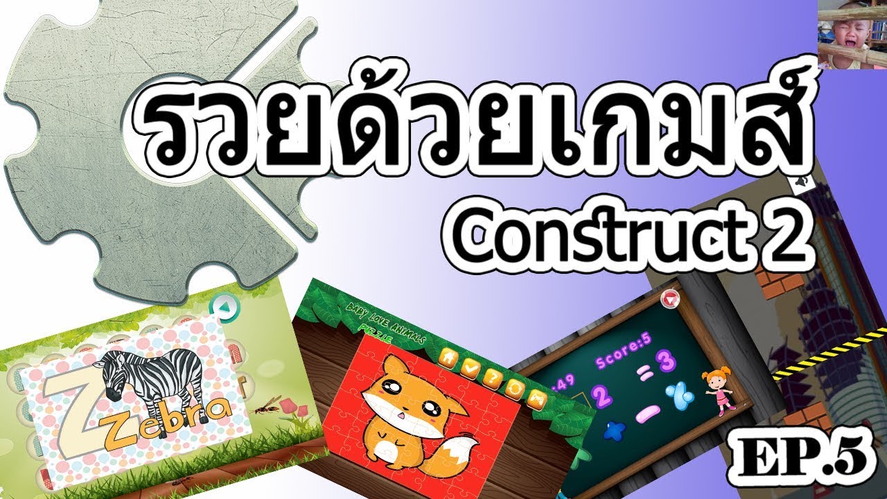 construct 2 tutorial for beginners (game mobile step  by step) EP.5
