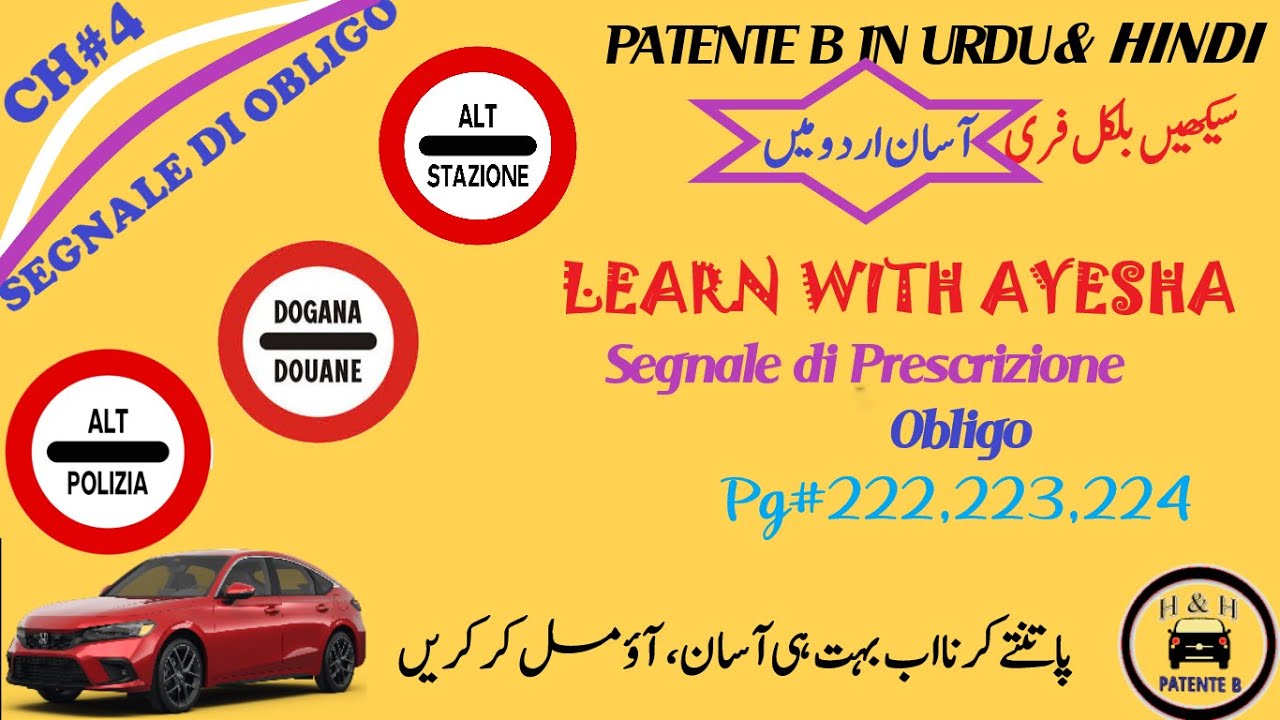 PATENTE B IN URDU CH#4 (222-224)LEARN WITH AYESHA