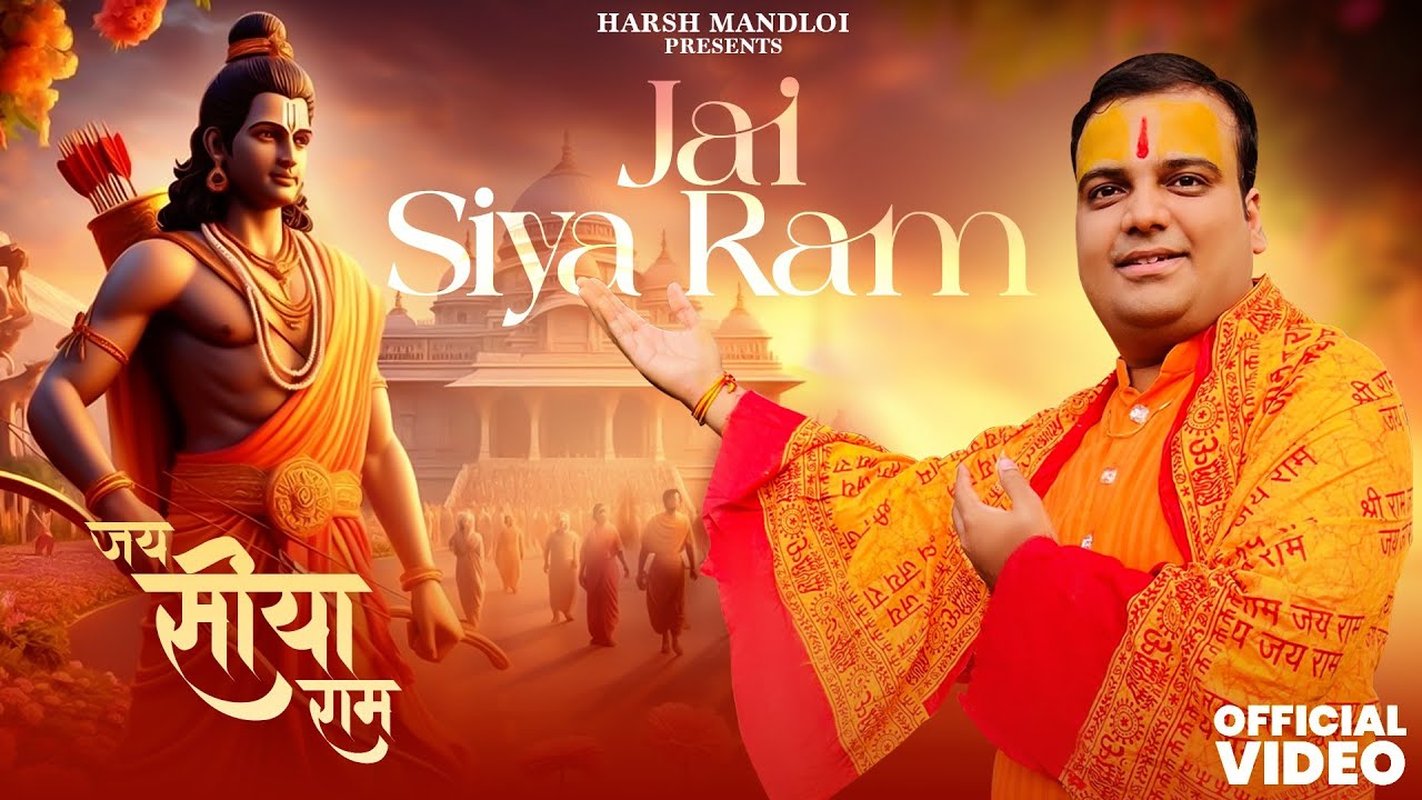 JAY SIYA RAM | AYODHYA BHAJAN | Ram Mandir Bhajan 2025 | जय सिया राम | HARSH MANDLOI #shrirambhajan