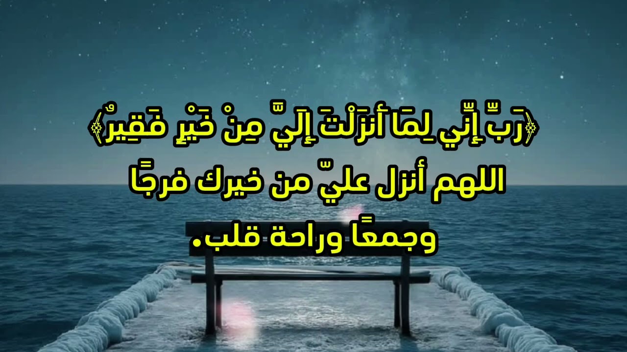  أدعية  لعودة الغائب  🤲#دعاء_مستجاب 