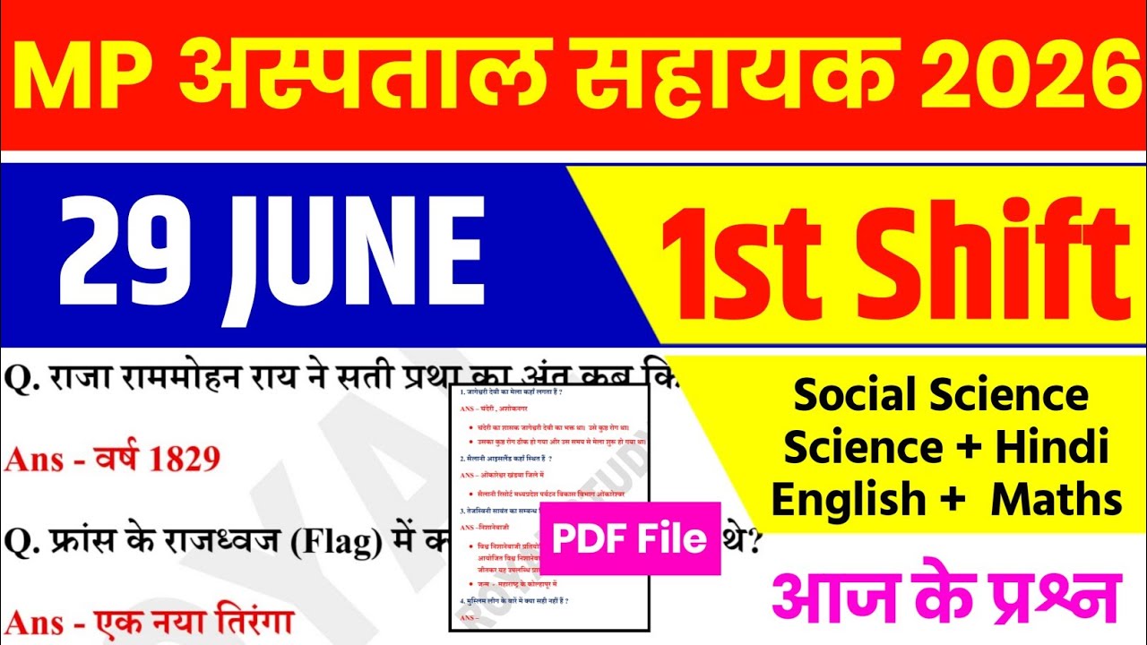MP Hospital Assistant June 29 1st Shift Analysis 2026 | MP Hospital Assistant EXAM Analysis 2026 |