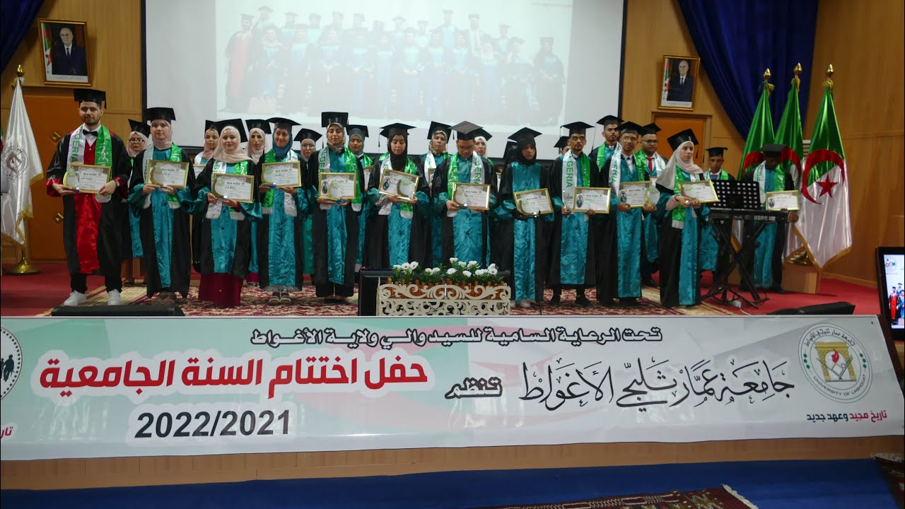 الأغواط حفل إختتام السنة الدراسية بجامعة عمار ثليجي
