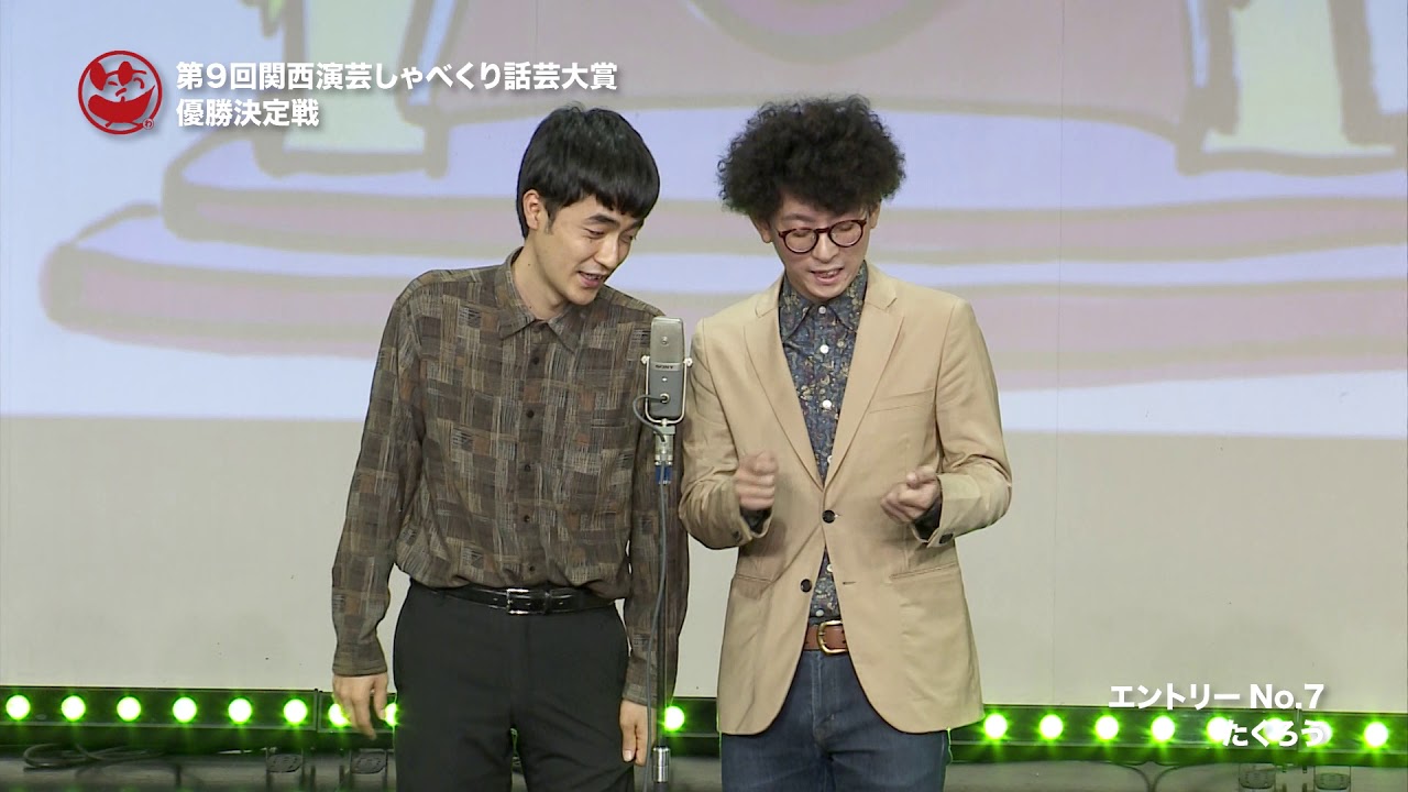 第９回関西演芸しゃべくり話芸大賞 エントリーNo 7 たくろう