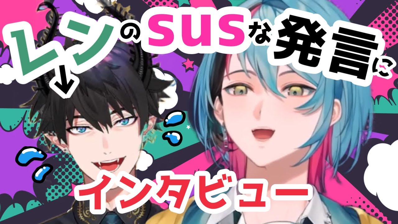 レンのsus発言をつつくキョウVS抵抗しようとして墓穴を掘るレン【切り抜き∣にじさんじEN】