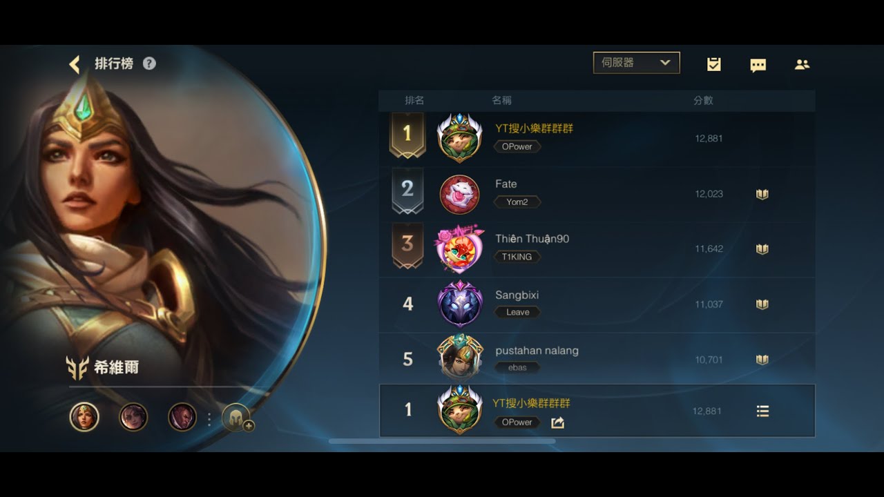 [激鬥峽谷WildRift] 菁英宗師局! 榜一希維爾手把手教你學會這個角色!