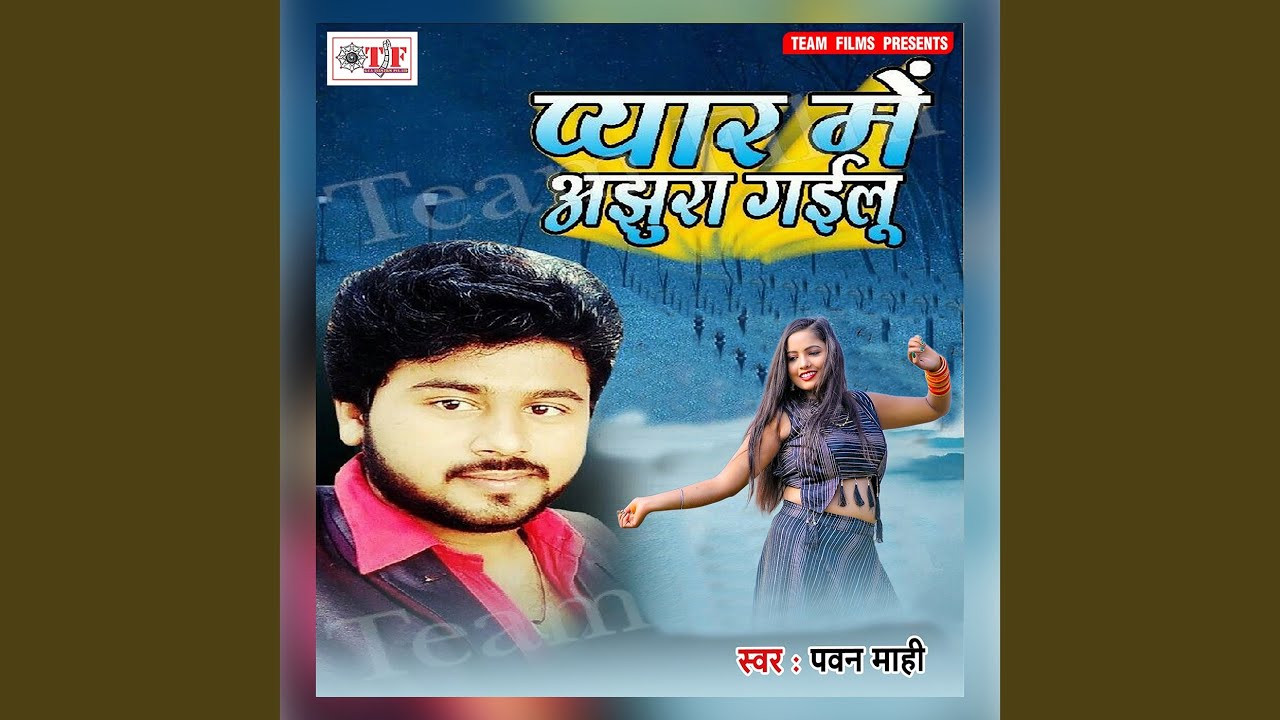 Dosara Se Shadi Rachaibu