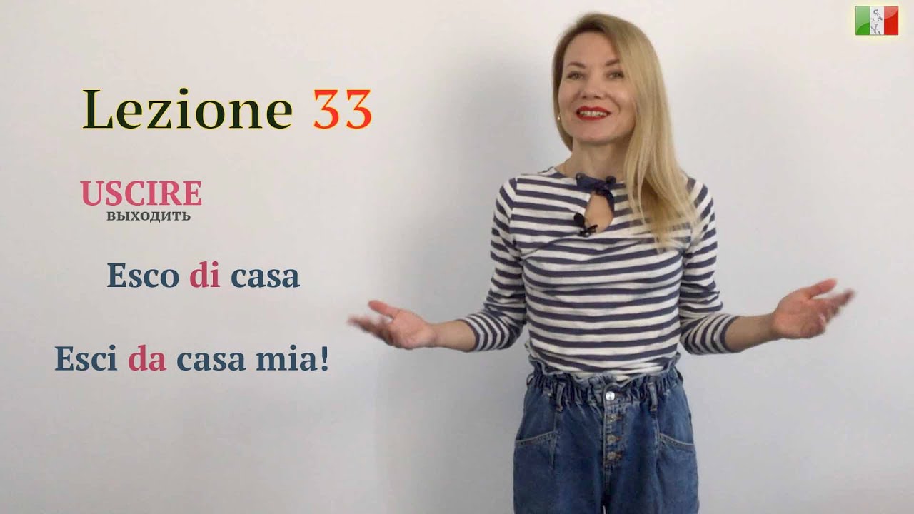Итальянский язык (A1-A2). 33. Глагол USCIRE / Esco di casa....