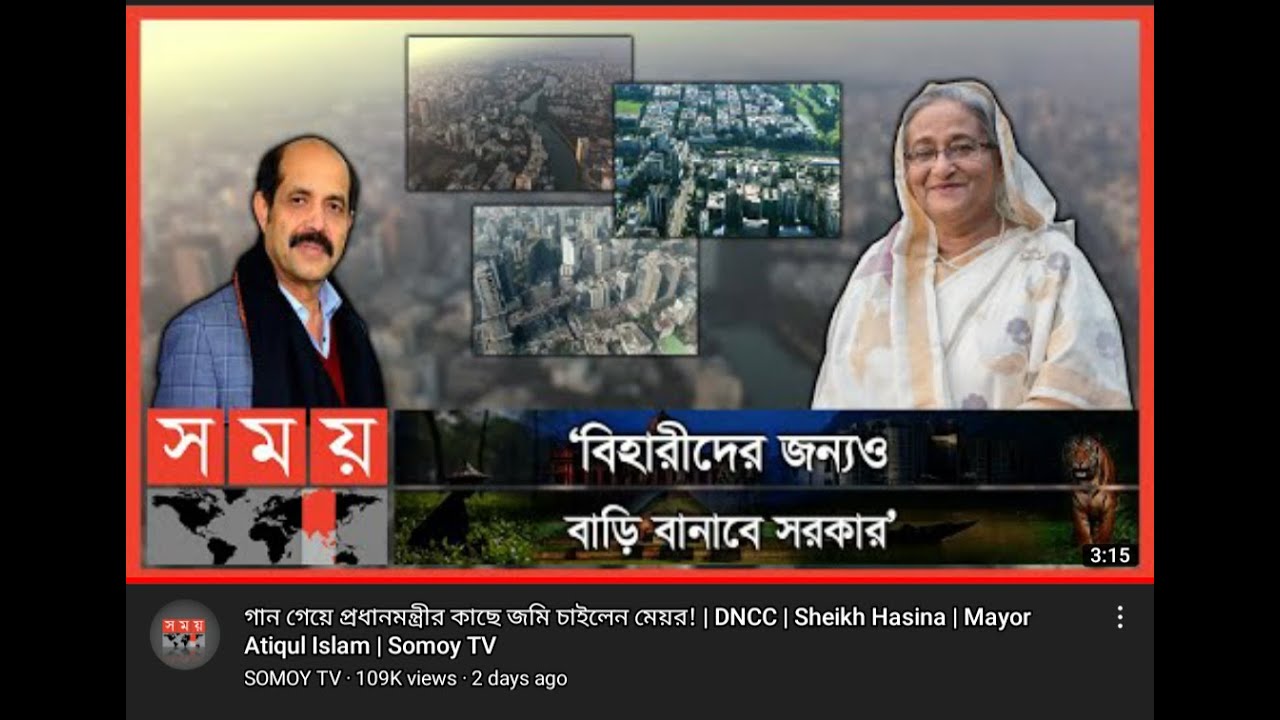 PM Sheikh Hasina about Rehabilitation of Urdu-Speaking Bihari Bangladeshi's