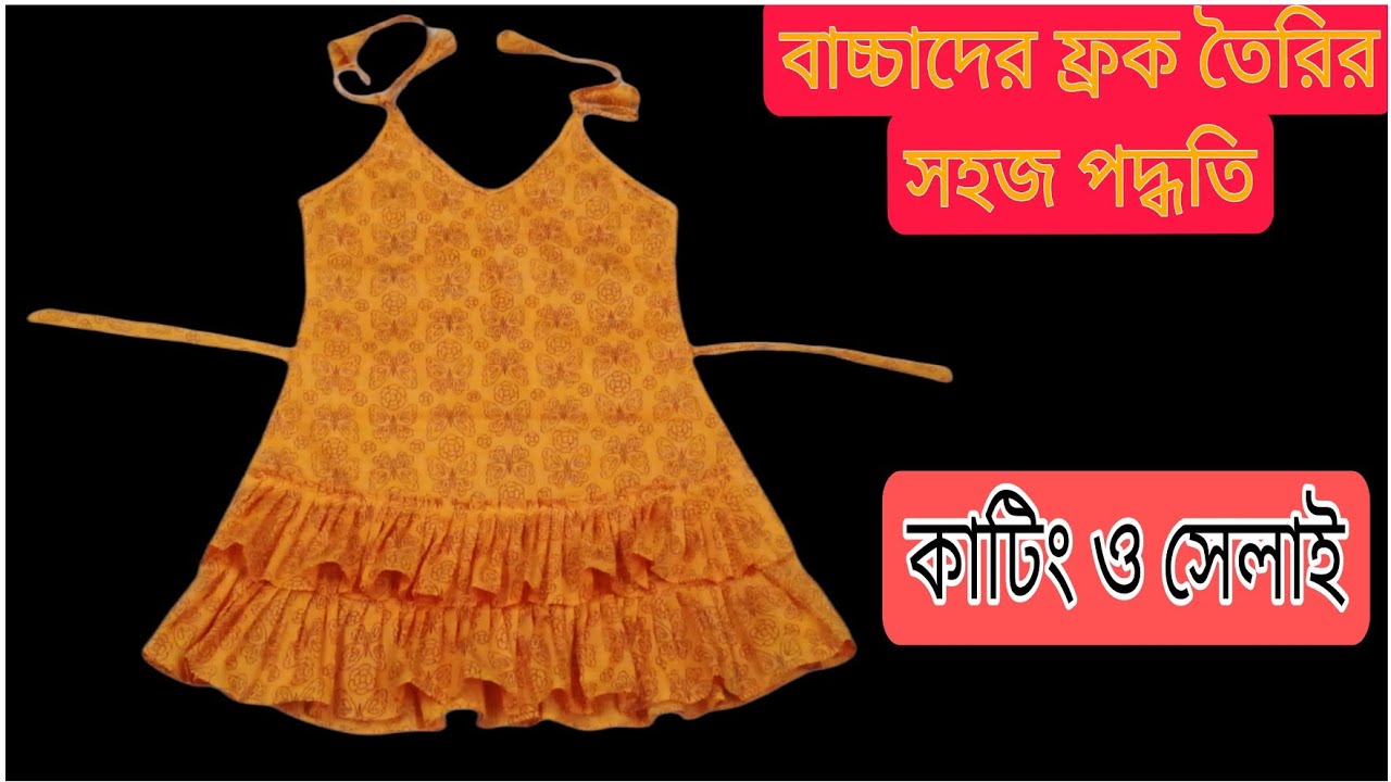 Easy Baby Frock cutting and stitching/Beautiful Summer baby Frock stitching full tutorial/3-4 years