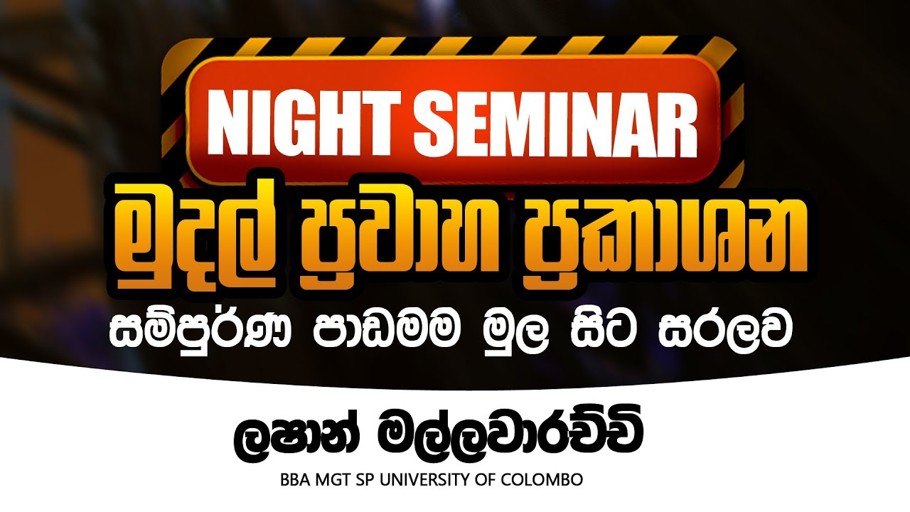2023 Accounting Special Night Seminar