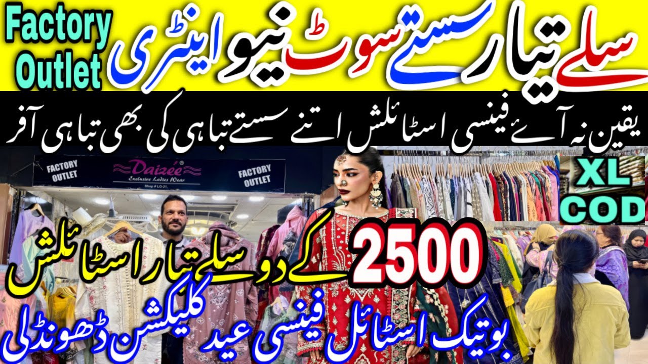 🥳Go Girls Go🎉Readytowear Fancy Eid Luxury Suits/2500 ka 2 Stylish Suit/Partywear Stitch@ayshakhancls