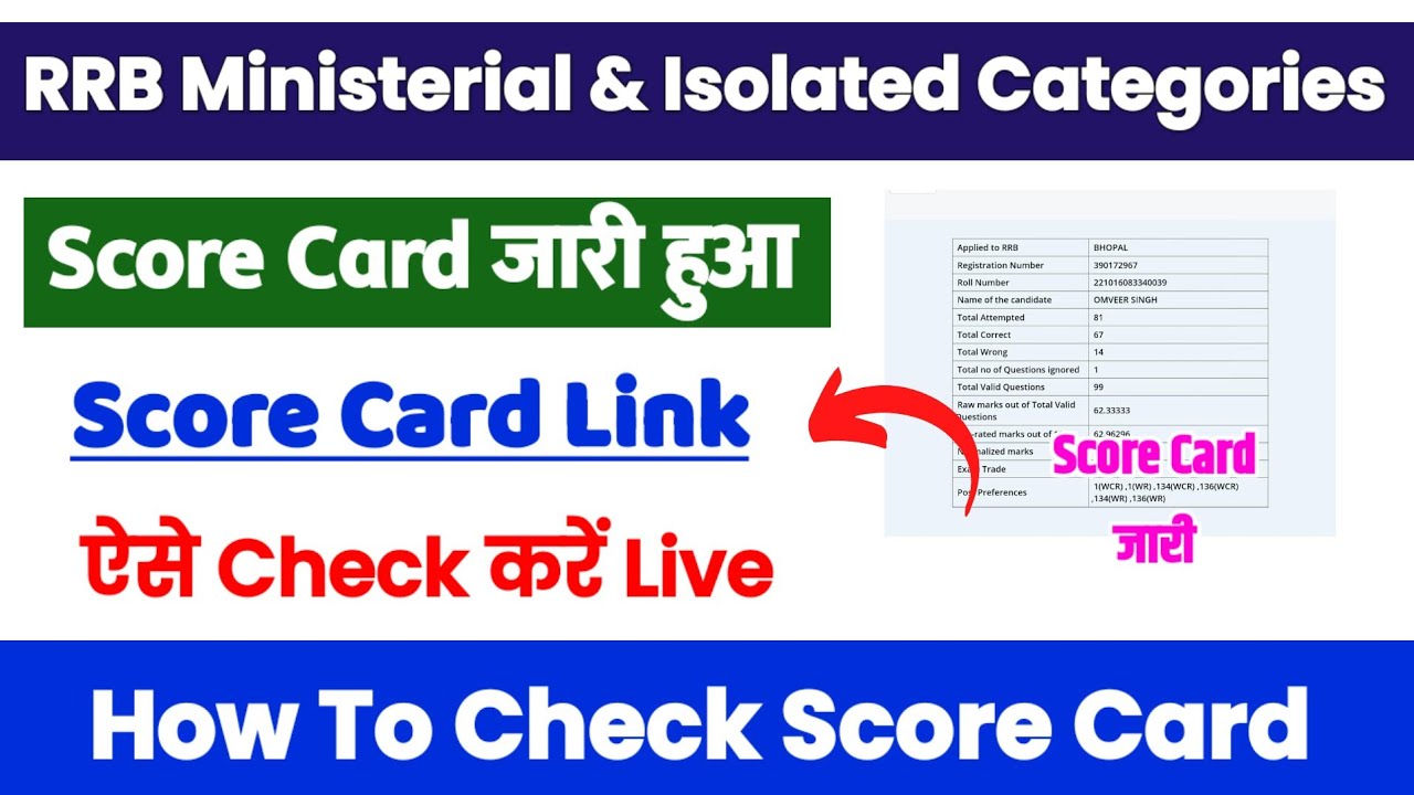 RRB Ministerial and Isolated Categories Score Card 2025 Kaise Dekhe ? RRB Ministerial and Isolated 
