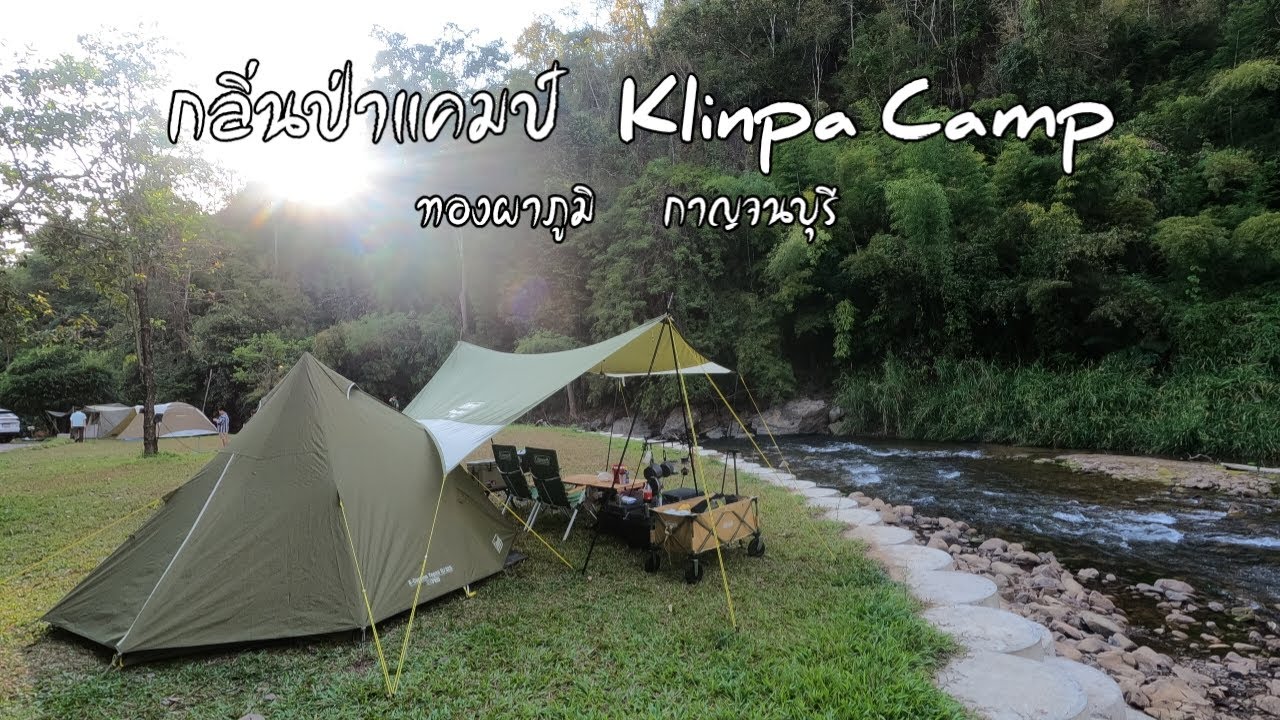 กลิ่นป่าแคมป์ กางเต็นท์ริมธาร บรรยากาศป่าเขา ทองผาภูมิ กาญจนบุรี / Coleman X-Cursion Tepee II/325