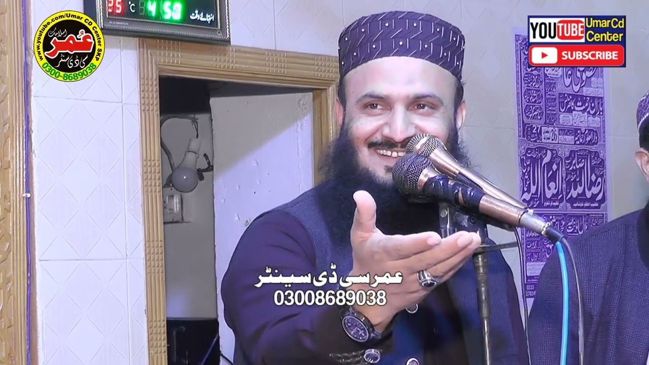 Hamd o Naat | Molana Qari Ilyas Madni | 2026 @UmarCDCenter
