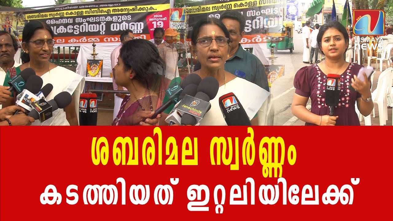 കടകംപളളി സുരേന്ദ്രനെ അറസ്റ്റ് ചെയ്യണം|VISMAYANEWS