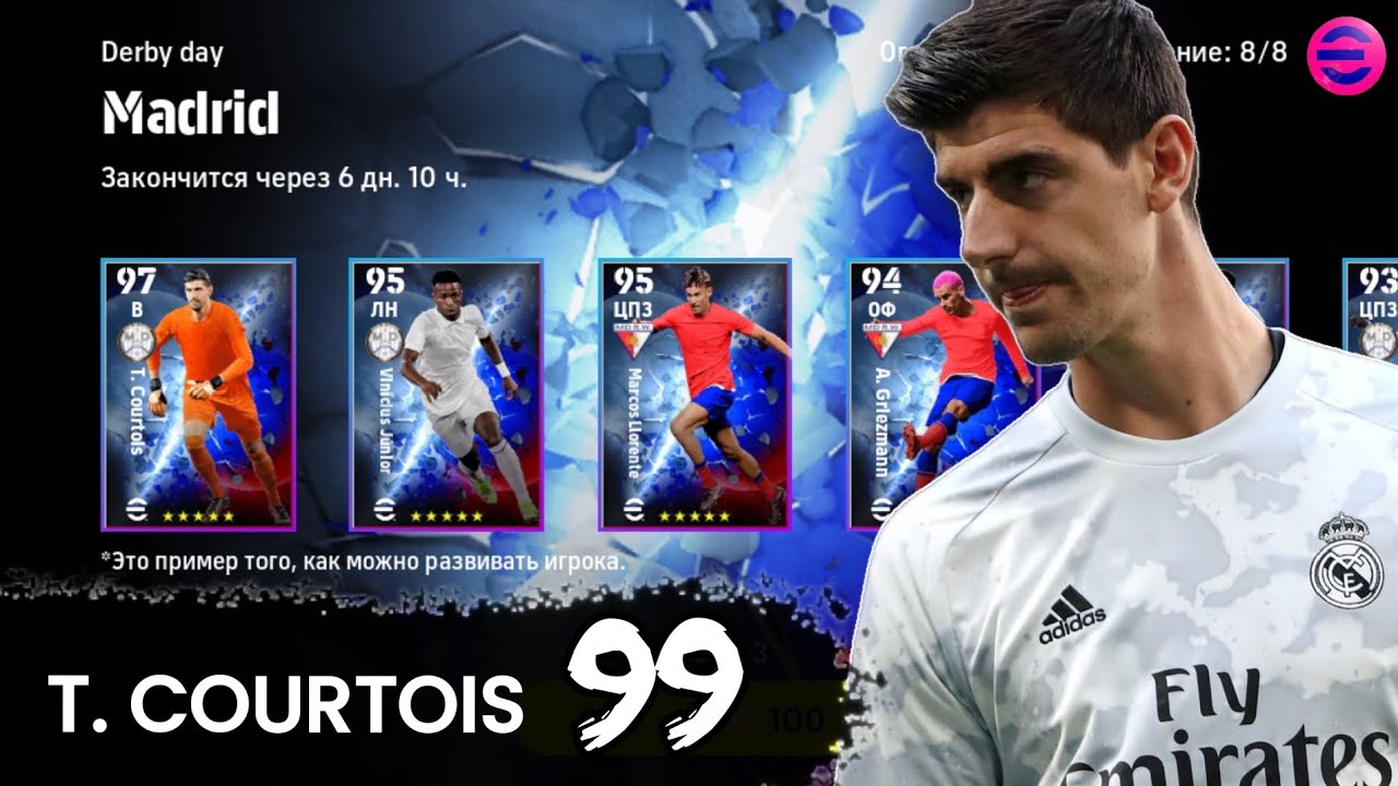 Courtois 99😱Vini⚡Alaba и др. БИСТЫ в DERBY MADRID ⚪🔴