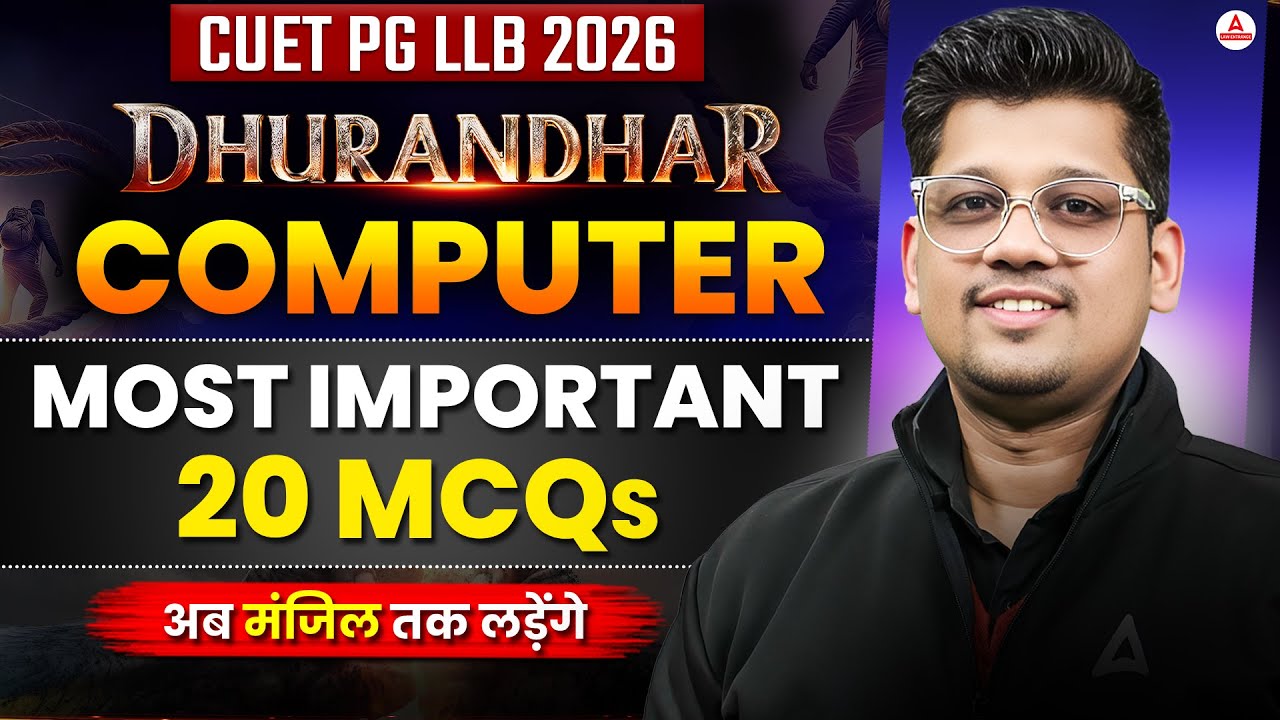 CUET PG LLB 2026 Computer Preparation | Computer Most Important 20 MCQs | Dhurandhar Series