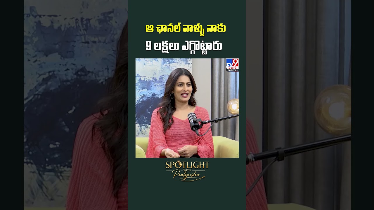 ఆ ఛానల్ వాళ్ళు నాకు 9 లక్షలు ఎగ్గొట్టారు : Udaya Bhanu - TV9