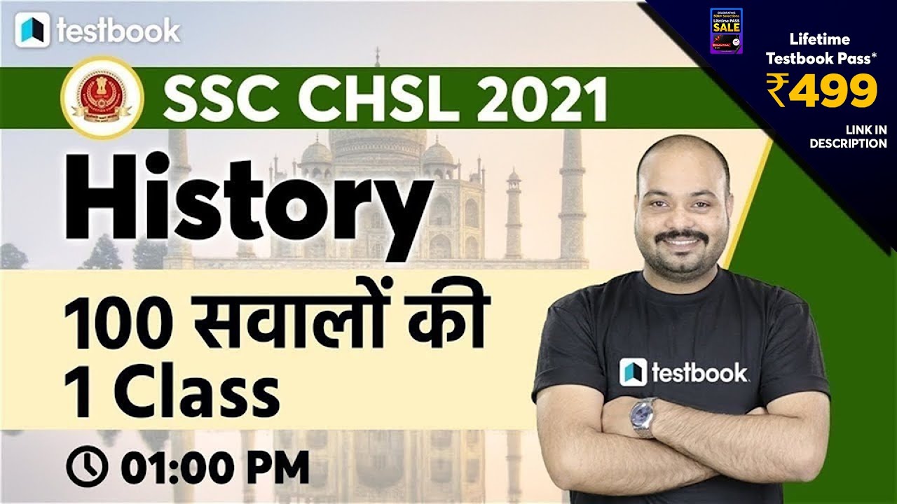 SSC CHSL General Awareness 2021 | Top 100 History questions for SSC CHSL | Rituraj Sir
