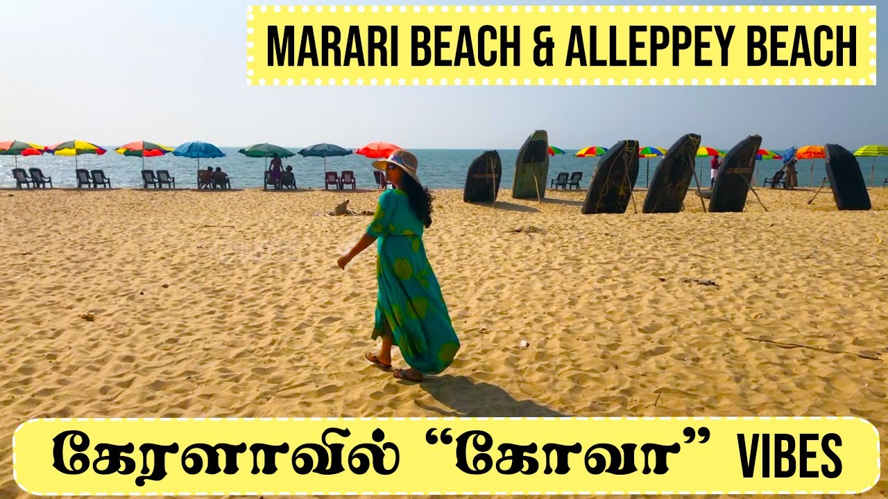 கேரளாவில் 