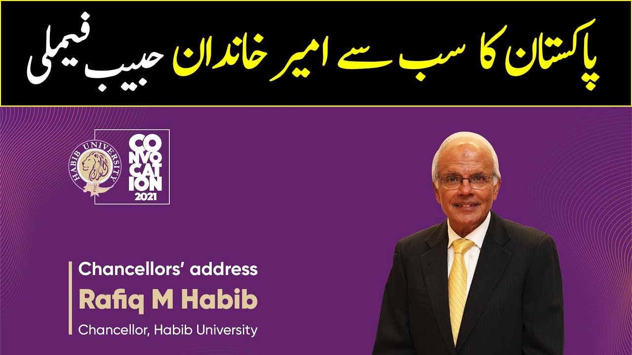Richest Families in Pakistan | House of Habib History | Top 10 Pakistani Richest Man 2025 #richest