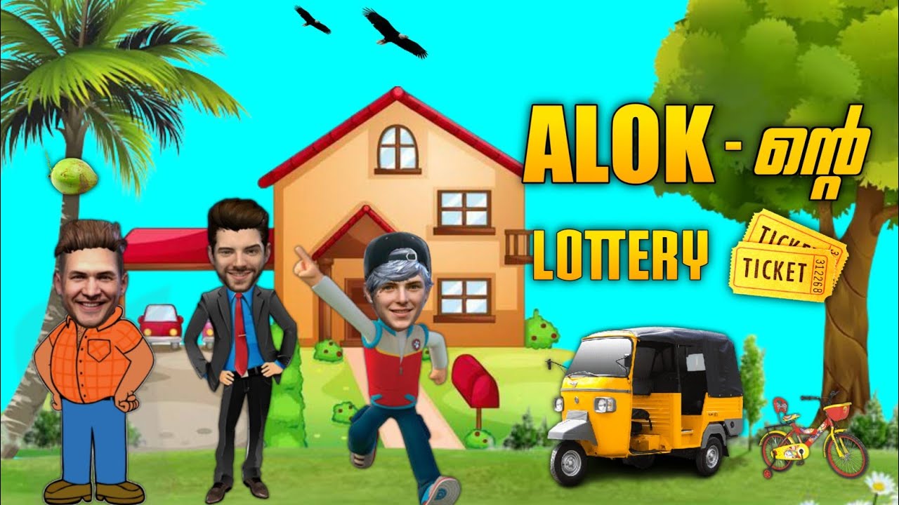ALOK -ന്റെ LOTTERY🎟️😹 FREE FIRE FUNNY SHORT FILM MALAYALAM😂😹