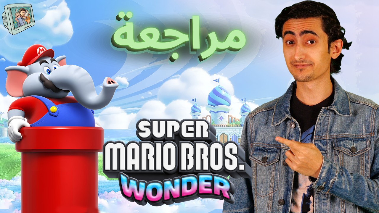 Super Mario Bros. Wonder | عزيز دوس