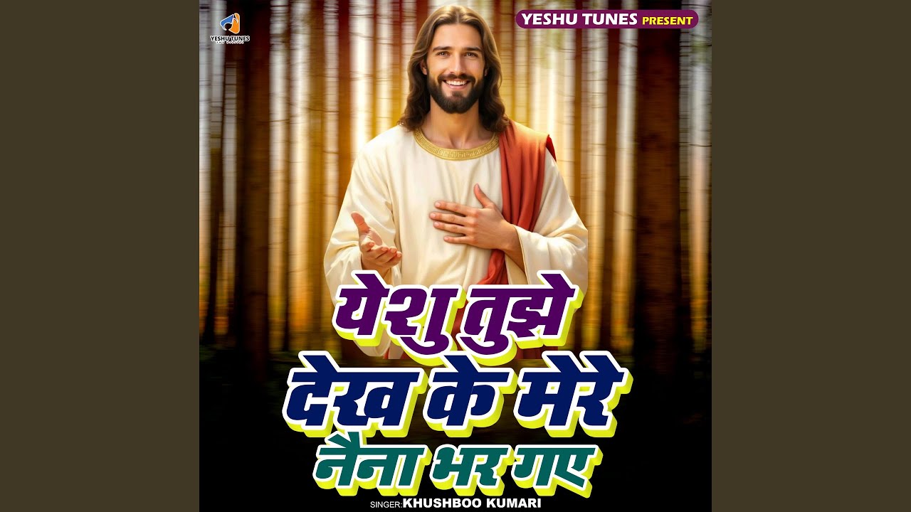 Yeshu Tujhe Dekh Ke Mere Naina Bhar Gaye
