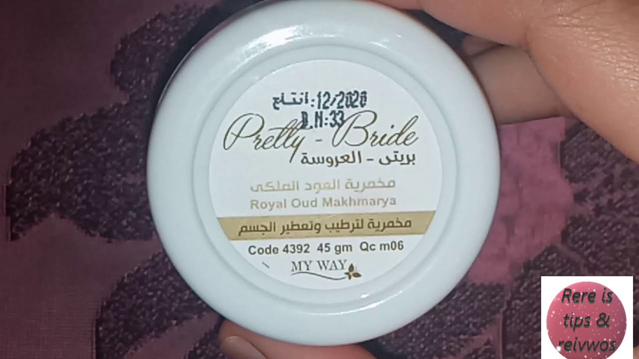 ريفيو عن مخمريه العود الملكي من ماي واي