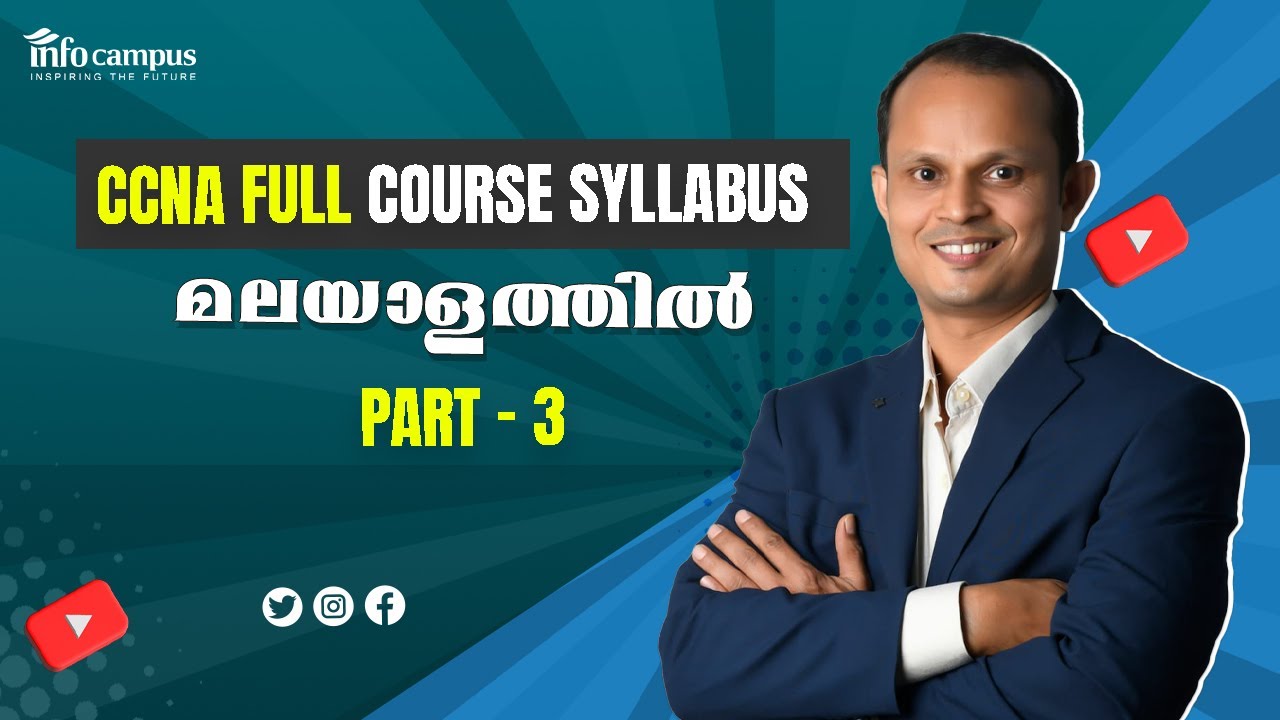 CCNA COURSE SYLLABUS IN MALAYALAM  | Part 3