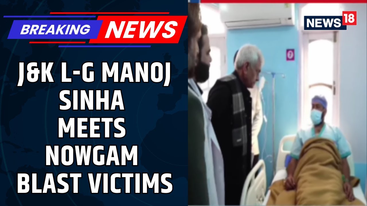 Srinagar: J&K L-G Manoj Sinha Meets Nowgam Police Station Blast Victims | Kashmir News | News18