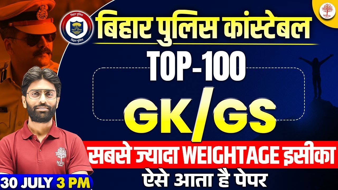 BIHAR POLICE MARATHON 2023 | BIHAR POLICE GK GS MARATHON | BIHAR POLICE CONSTABLE GK GS 2023