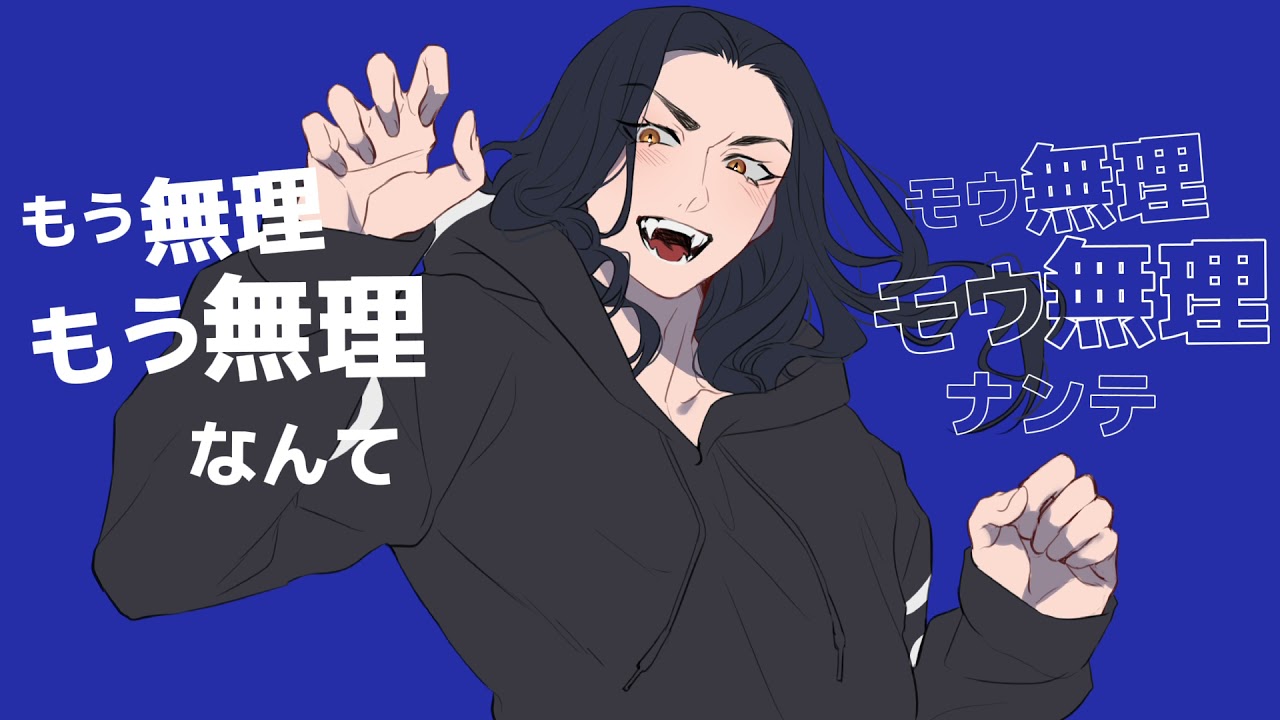 【手描き東リベ】場地さんでヴ/ァ/ン/パ/イ/ア