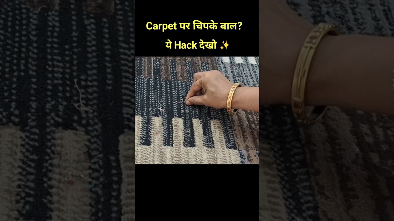 Easiest Way to Remove Hair & Threads from Carpet 🔥 