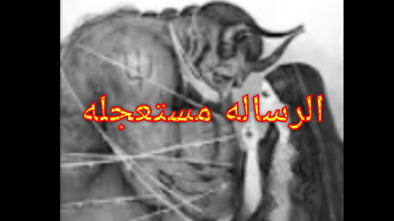 رسالة الملاك اليوم رساله علويه مستعجله