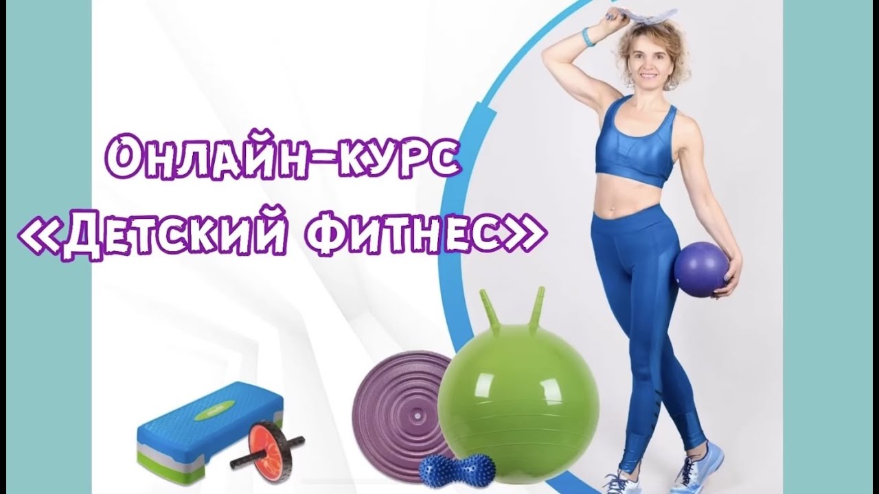 Авторский онлайн-курс 