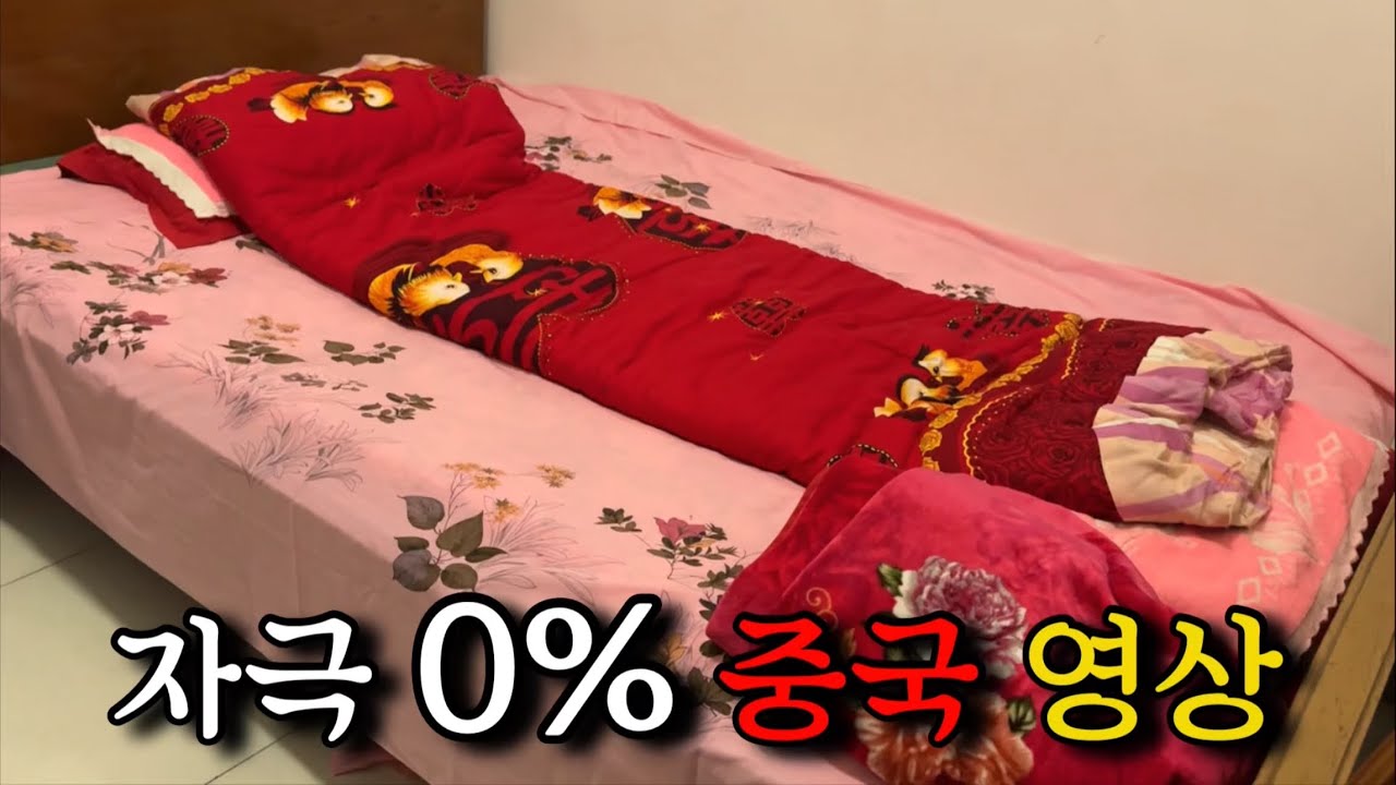 중국 황금 연휴에 남편 없이 중국 시댁 가는 한국 며느리